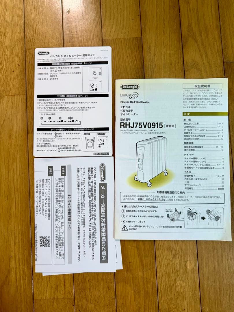DeLonghi RHJ75V0915-GY オイルヒーター　リモコン付き