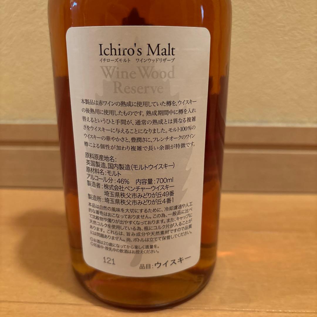 【新品・箱入り・未開栓】イチローズモルト ワインウッドリザーブ リーフラベル