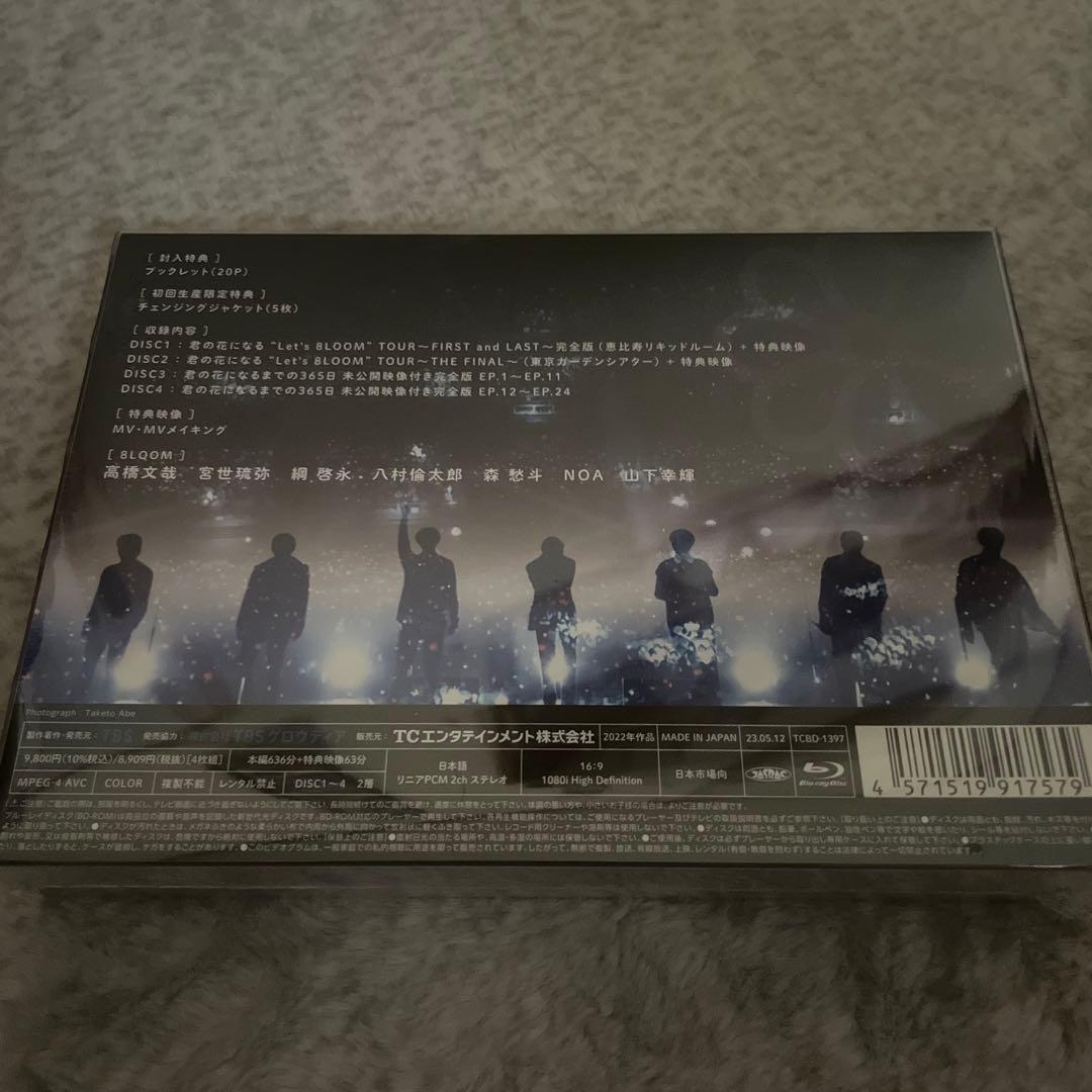 8LOOM/君の花になる～Let's 8LOOM LIVE TOUR～7人の軌…