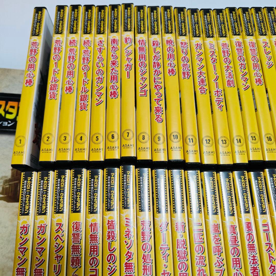 マカロニウエスタン 傑作映画DVDコレクション全101巻 専用バインダー4冊付