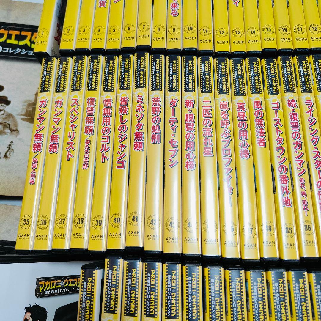 マカロニウエスタン 傑作映画DVDコレクション全101巻 専用バインダー4冊付