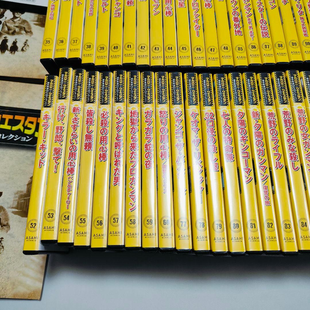 マカロニウエスタン 傑作映画DVDコレクション全101巻 専用バインダー4冊付