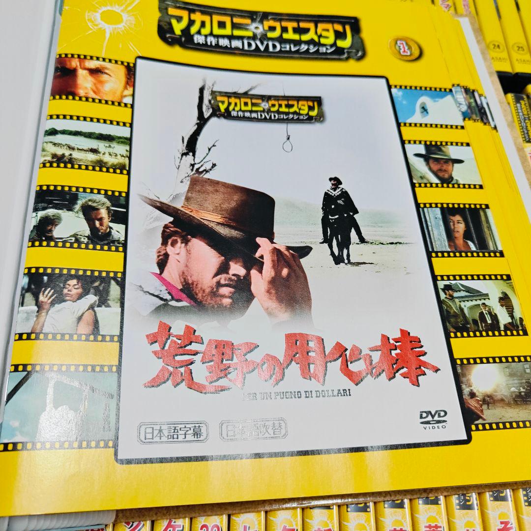 マカロニウエスタン 傑作映画DVDコレクション全101巻 専用バインダー4冊付