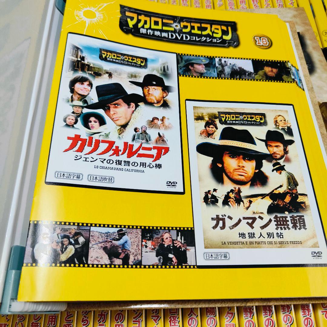 マカロニウエスタン 傑作映画DVDコレクション全101巻 専用バインダー4冊付