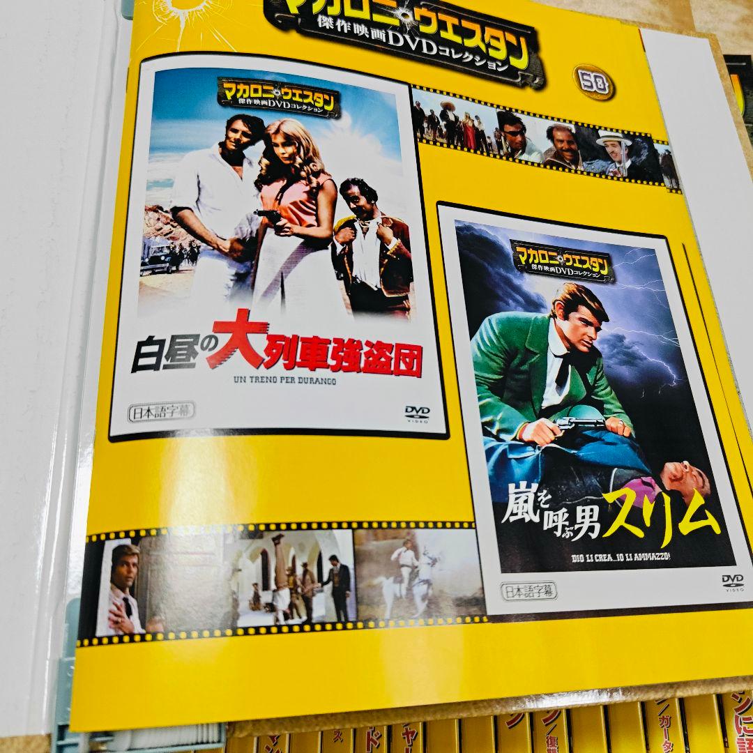 マカロニウエスタン 傑作映画DVDコレクション全101巻 専用バインダー4冊付