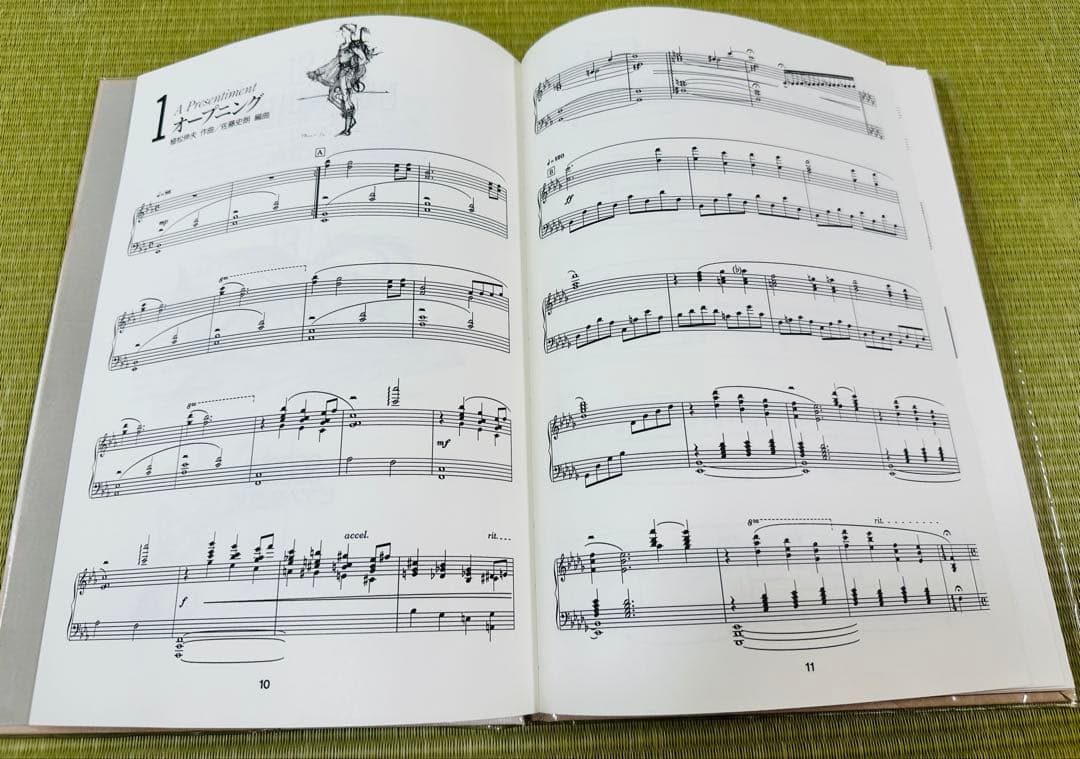 ファイナルファンタジー ピアノコレクションⅤ 5