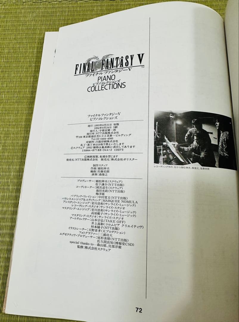 ファイナルファンタジー ピアノコレクションⅤ 5