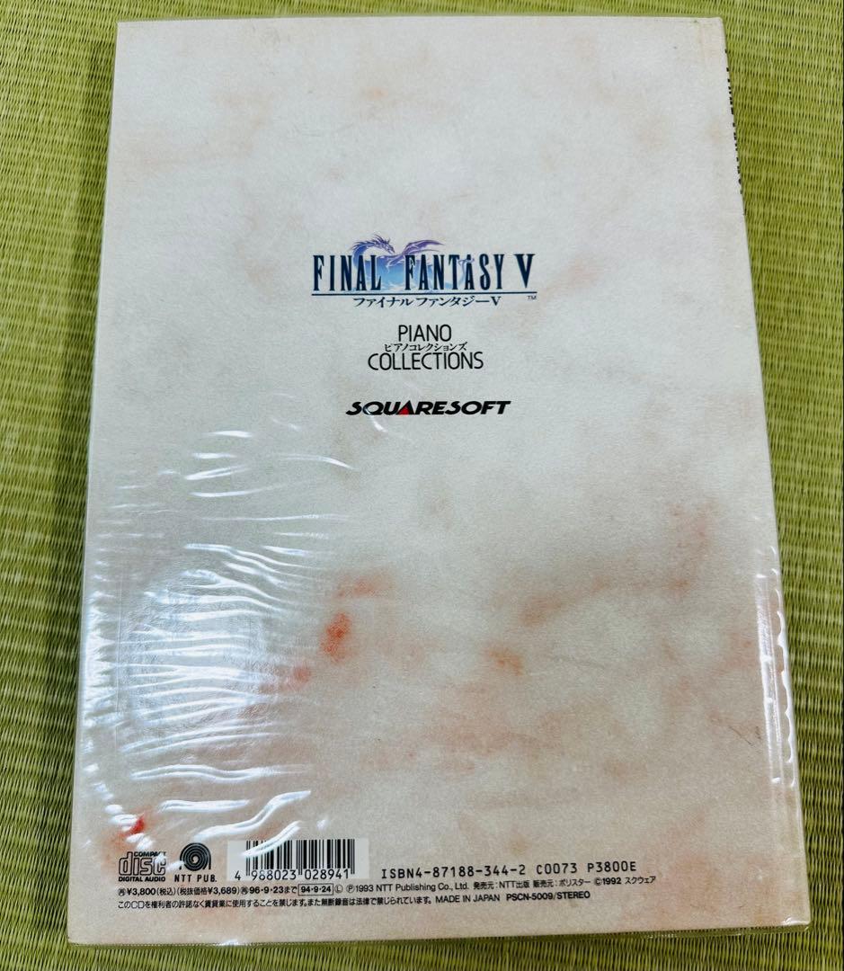 ファイナルファンタジー ピアノコレクションⅤ 5