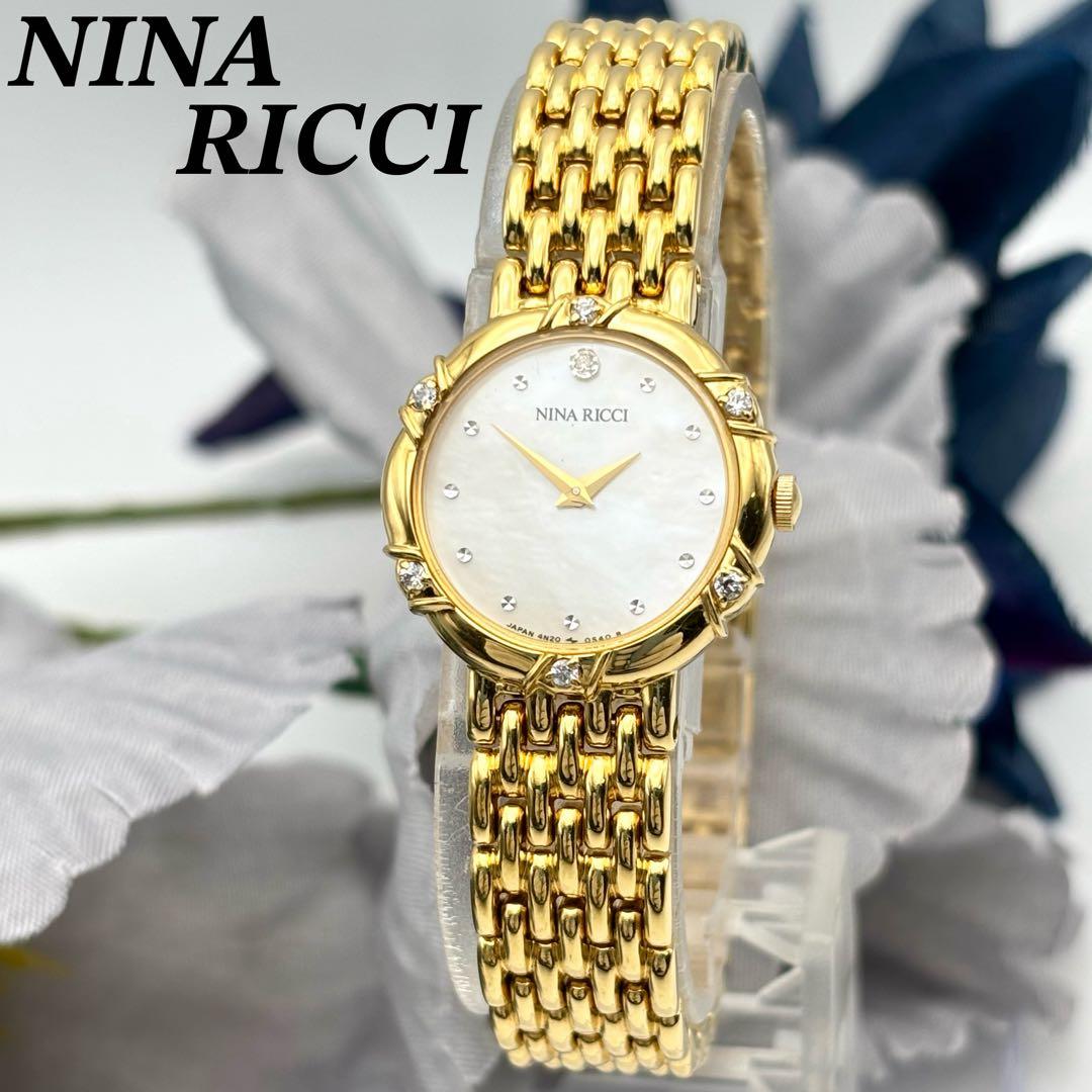 美品 新品電池 ニナリッチ ダイヤ シェル ゴールド レディース 腕時計 ドレス