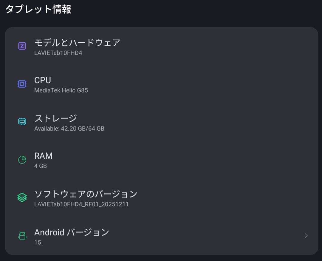 Androidタブレット本体 LAVIE Tab Lite PC-TL103KAL