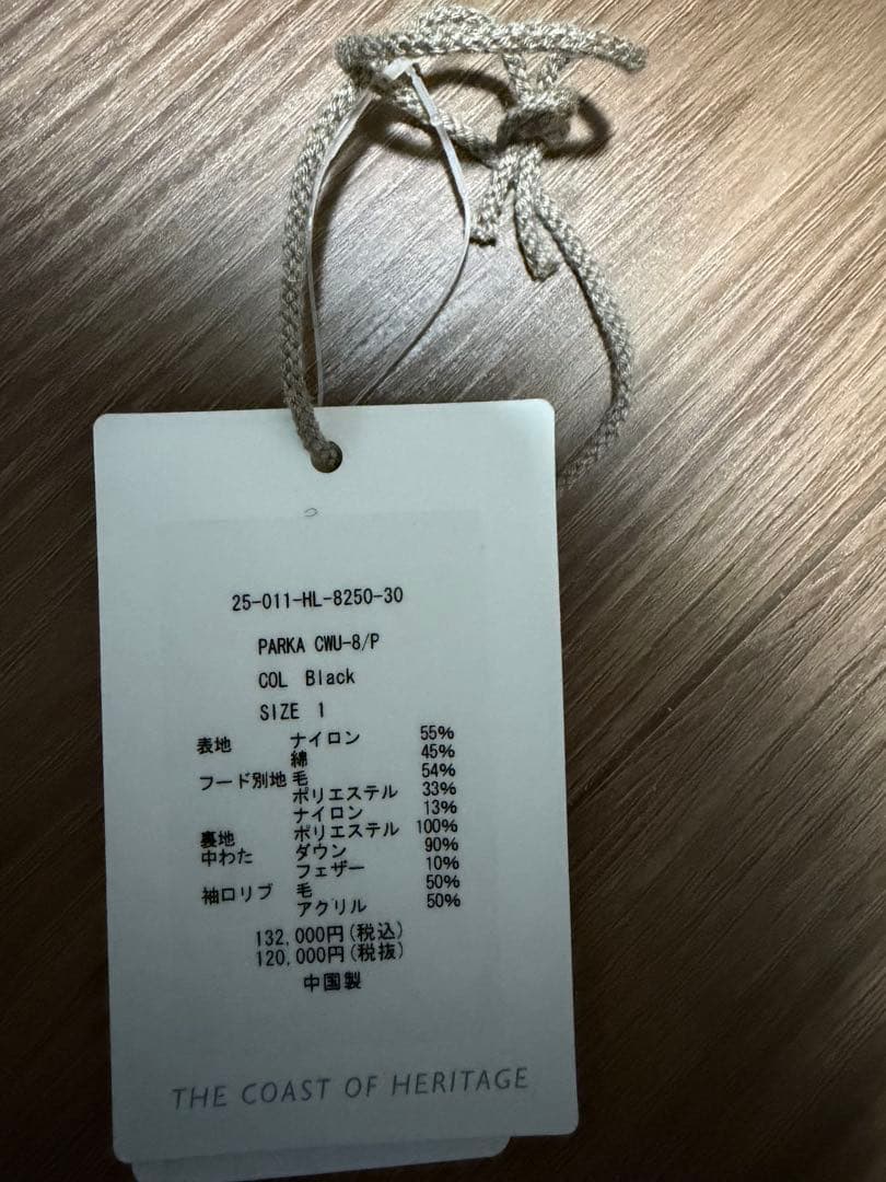 【2月20日まで限定値下げ】HERILL parka cwu−8/P へリル