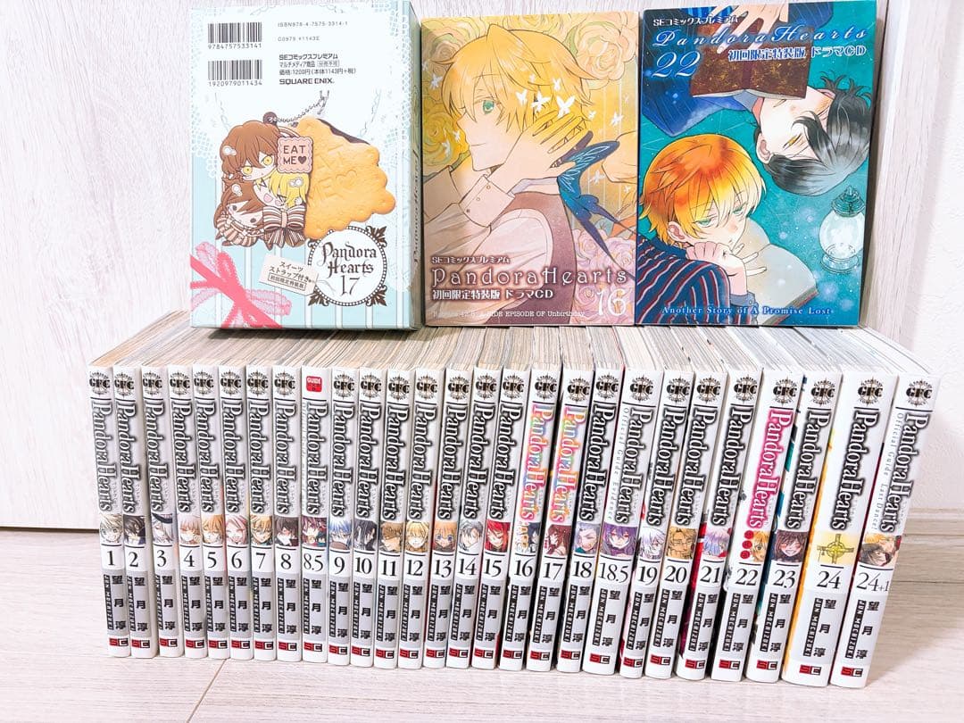 PandoraHearts 全巻セット 1〜24巻＋初回限定盤特装版　ドラマCD