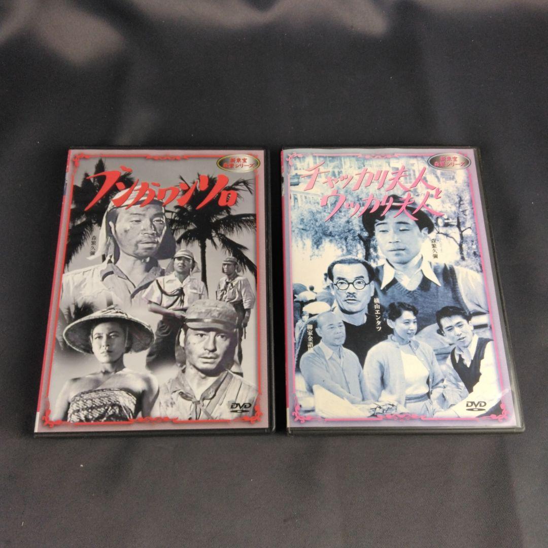 新東宝 森繁シリーズ DVD全10 巻