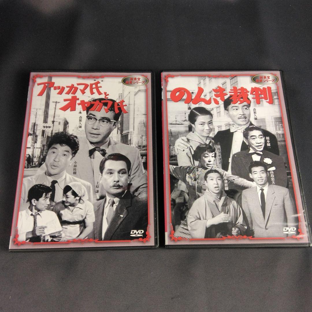 新東宝 森繁シリーズ DVD全10 巻