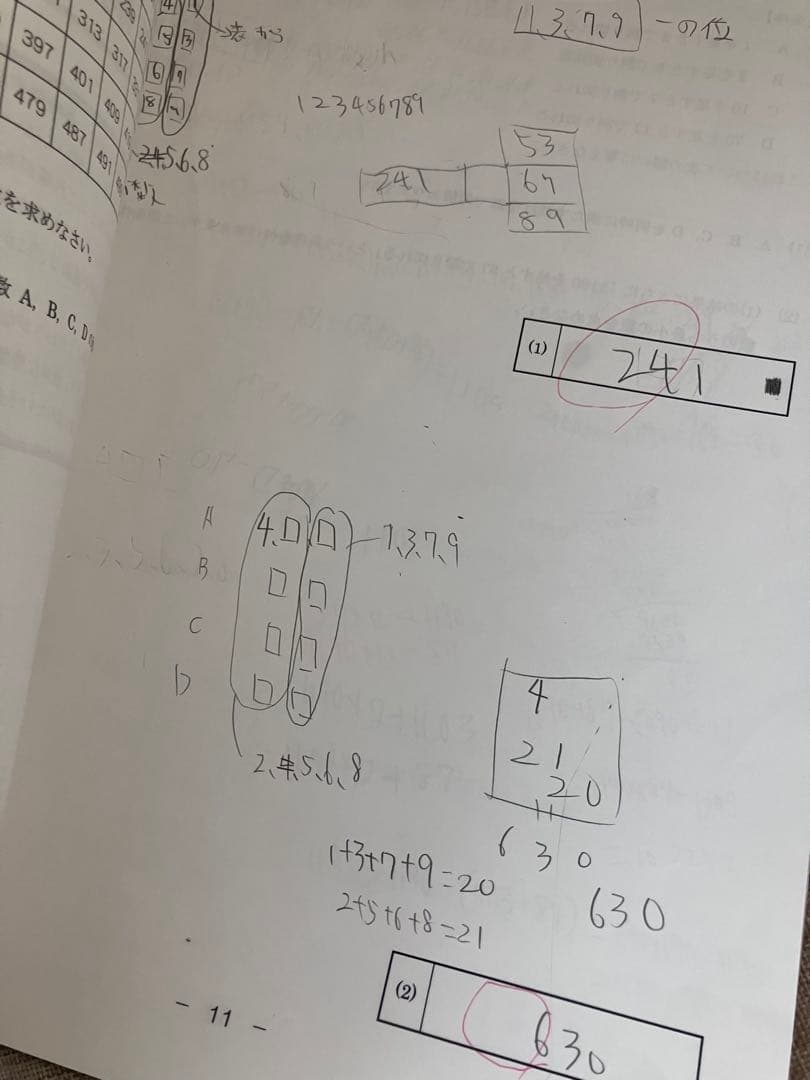 2026年入試NN開成日曜講座前期6回分✖️4教科