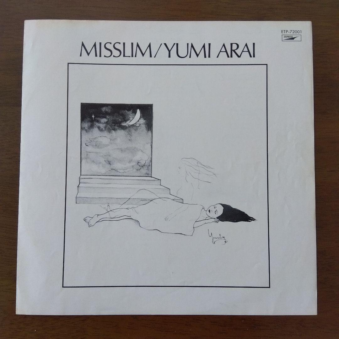荒井由実　ミスリム　LPレコード　ETP72001　茶帯付き