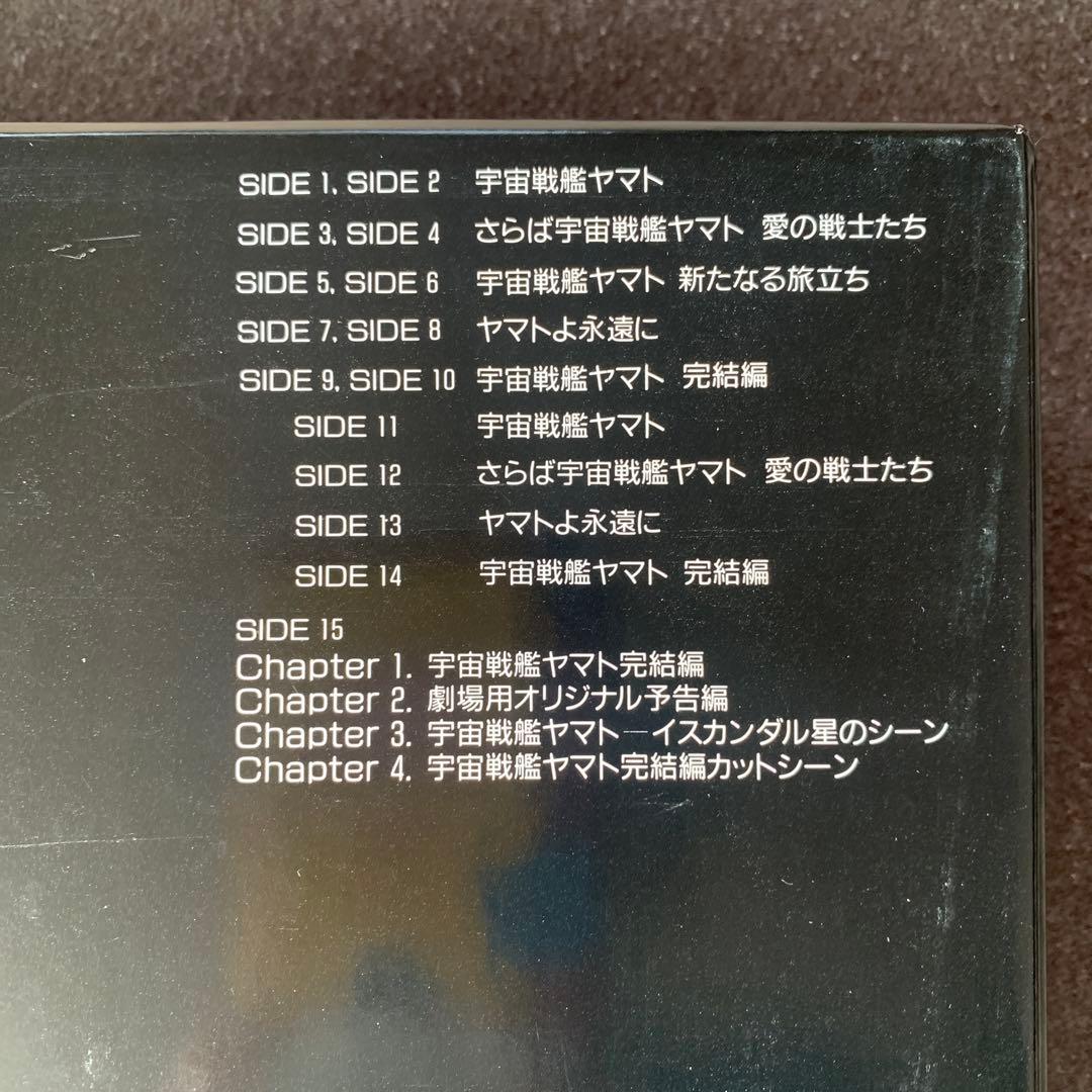 ほぼ未使用美品☆宇宙戦艦ヤマト 劇場版レーザーディスクBOX 8枚セット