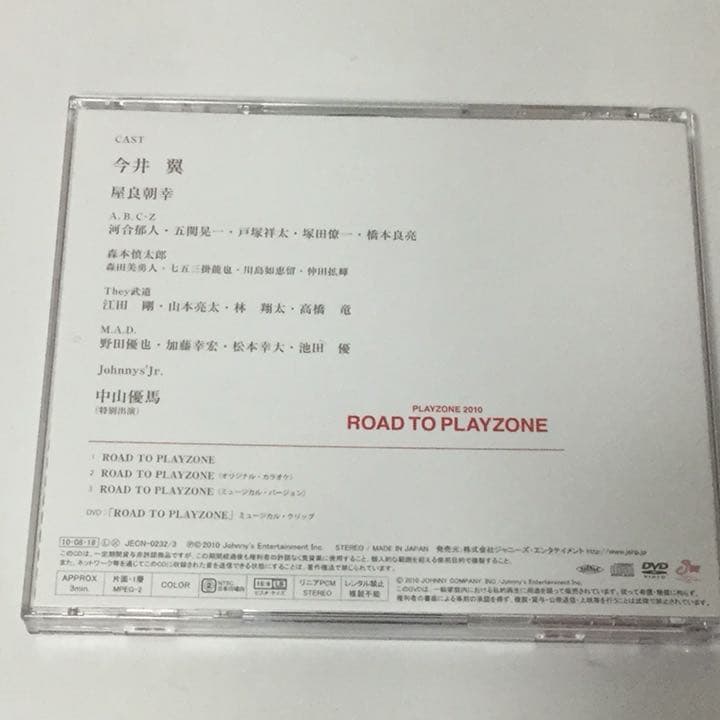 PLAYZONE 2010 ROAD TO PLAYZONE オリジナル・サウ…