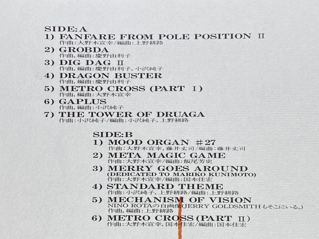 LPレコード　THE RETURN OF VIDEO GAME MUSIC