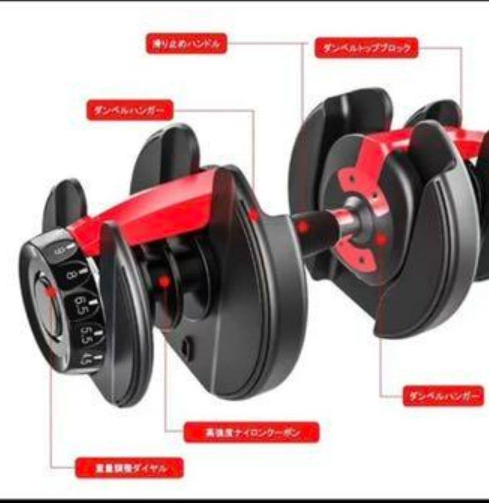 DUMBBELL 24kg 可変式ダンベル 15段階 アジャスタブルダンベル ①