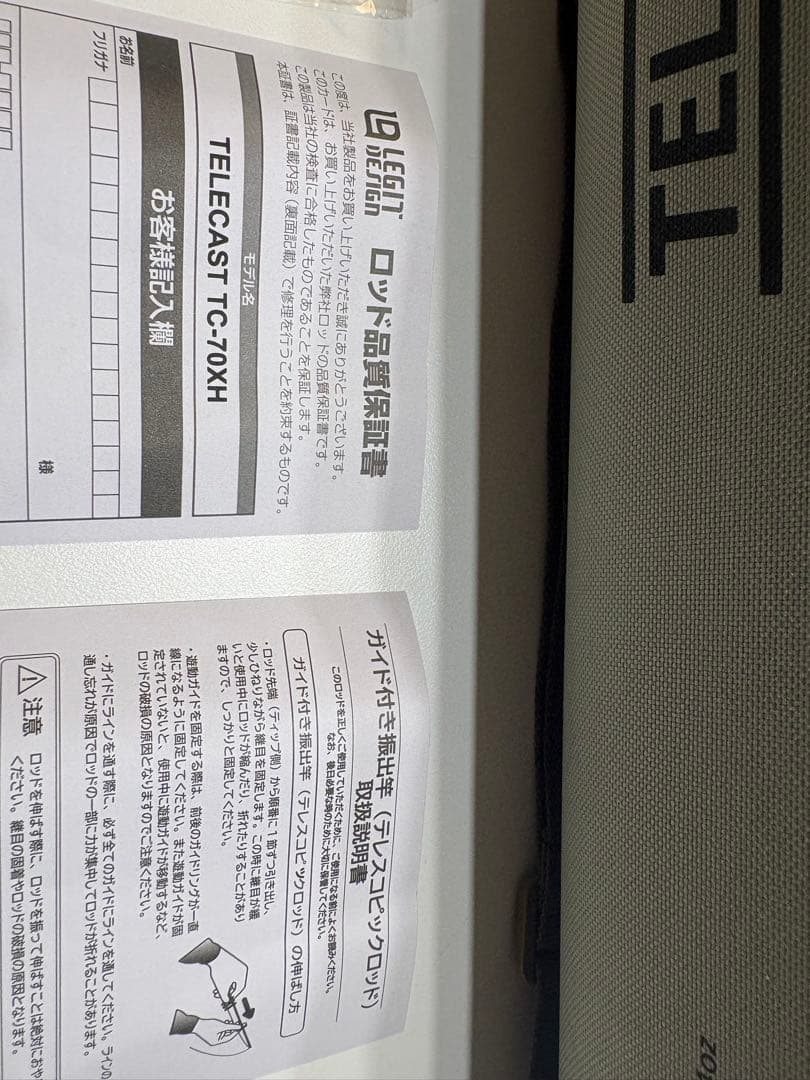 TELECAST TC-70XH レジットデザイン テレキャスト