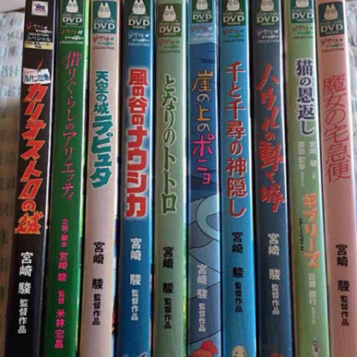 ジブリDVD 10点セット