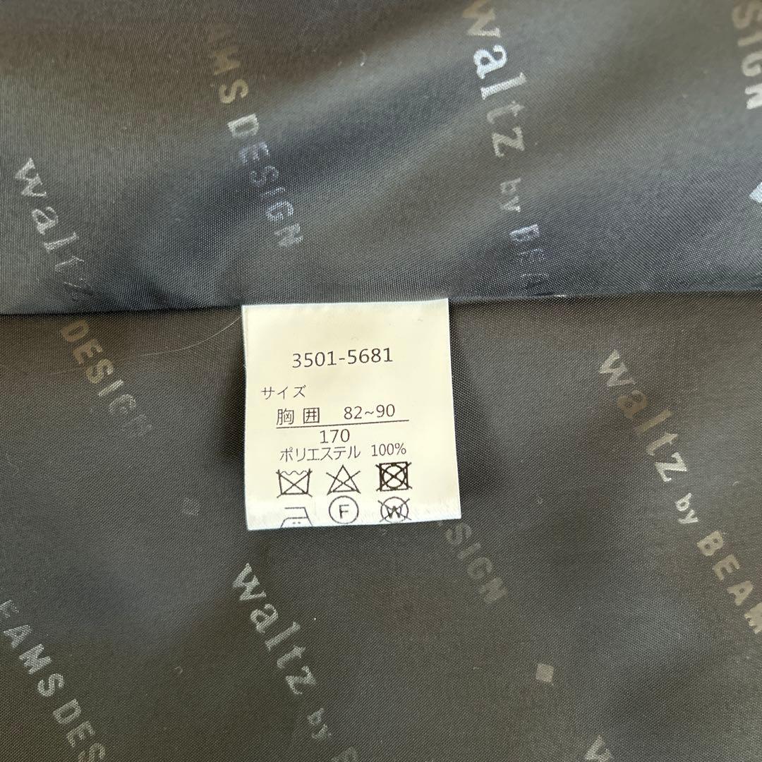 ビームス デザイン　フォーマルスーツ　170㎝