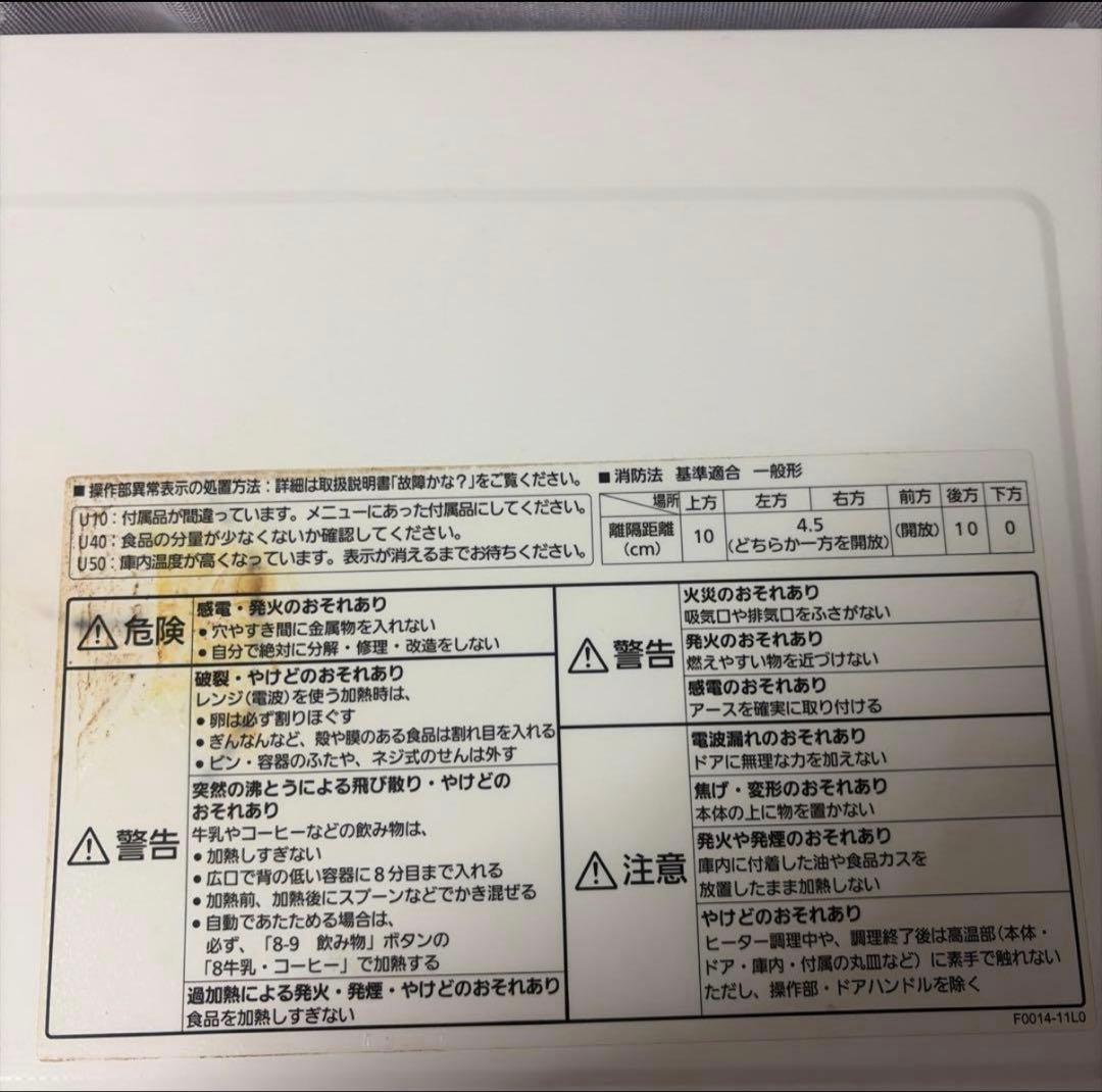 Panasonic オーブンレンジ 2020年製