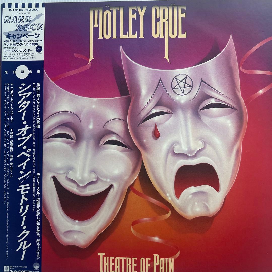 モトリー・クルー　3rd&4th 名盤‼️LPレコード2枚セット