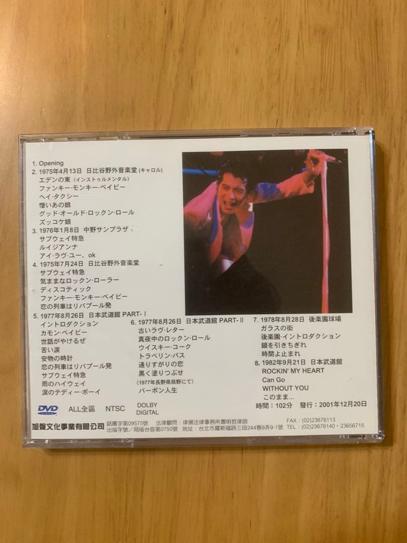 矢沢永吉　ヒストリー1 DVD