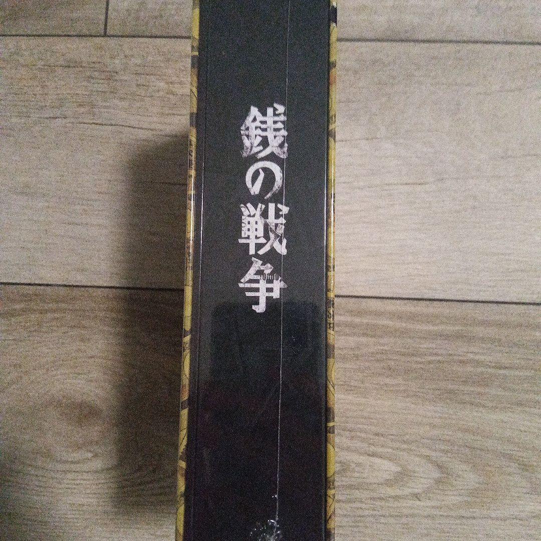 銭の戦争 Blu-ray BOX〈4枚組〉