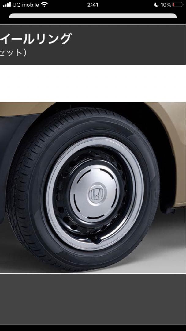 新型NBOX ・ 新品未使用14インチホイール、リング4本　お値引きします！