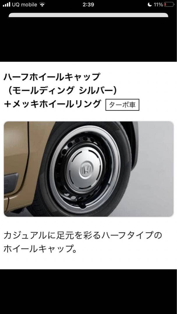 新型NBOX ・ 新品未使用14インチホイール、リング4本　お値引きします！