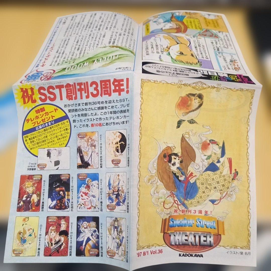 【初版】ラングリッサー 伝説への道標　スニーカー文庫　紙井中　帯付き　チラシ付き