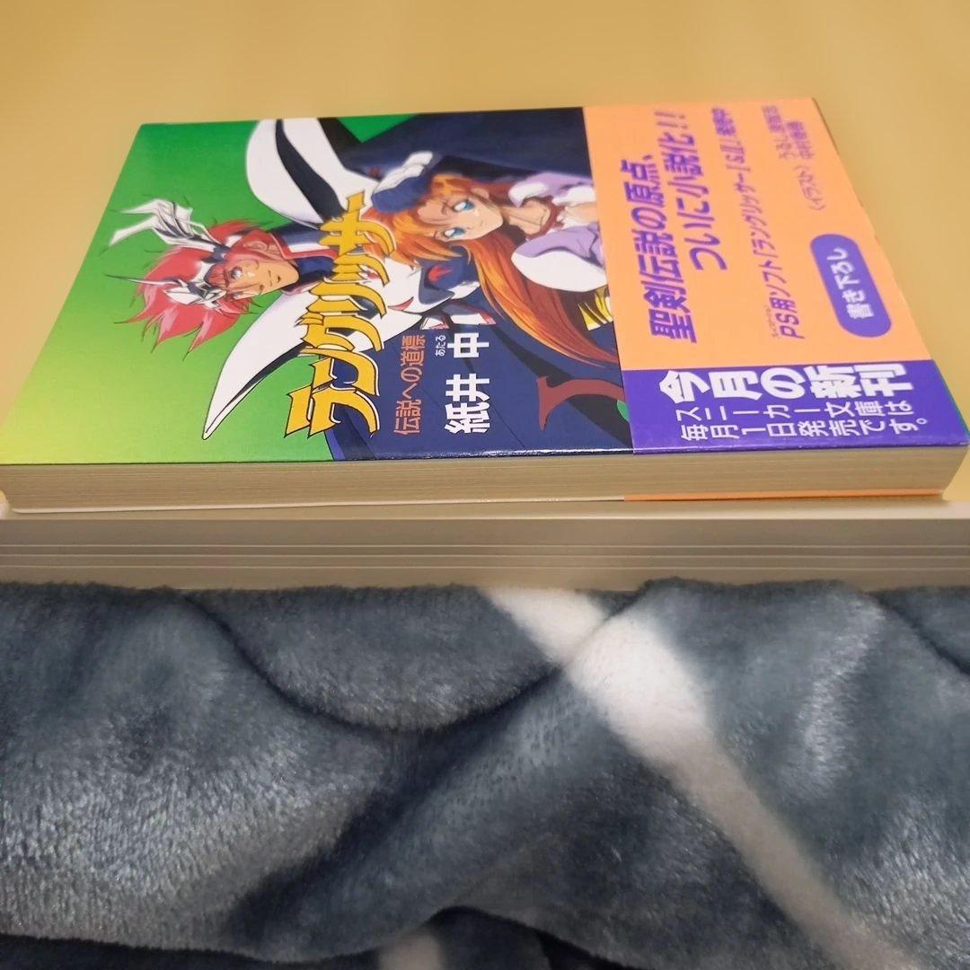 【初版】ラングリッサー 伝説への道標　スニーカー文庫　紙井中　帯付き　チラシ付き