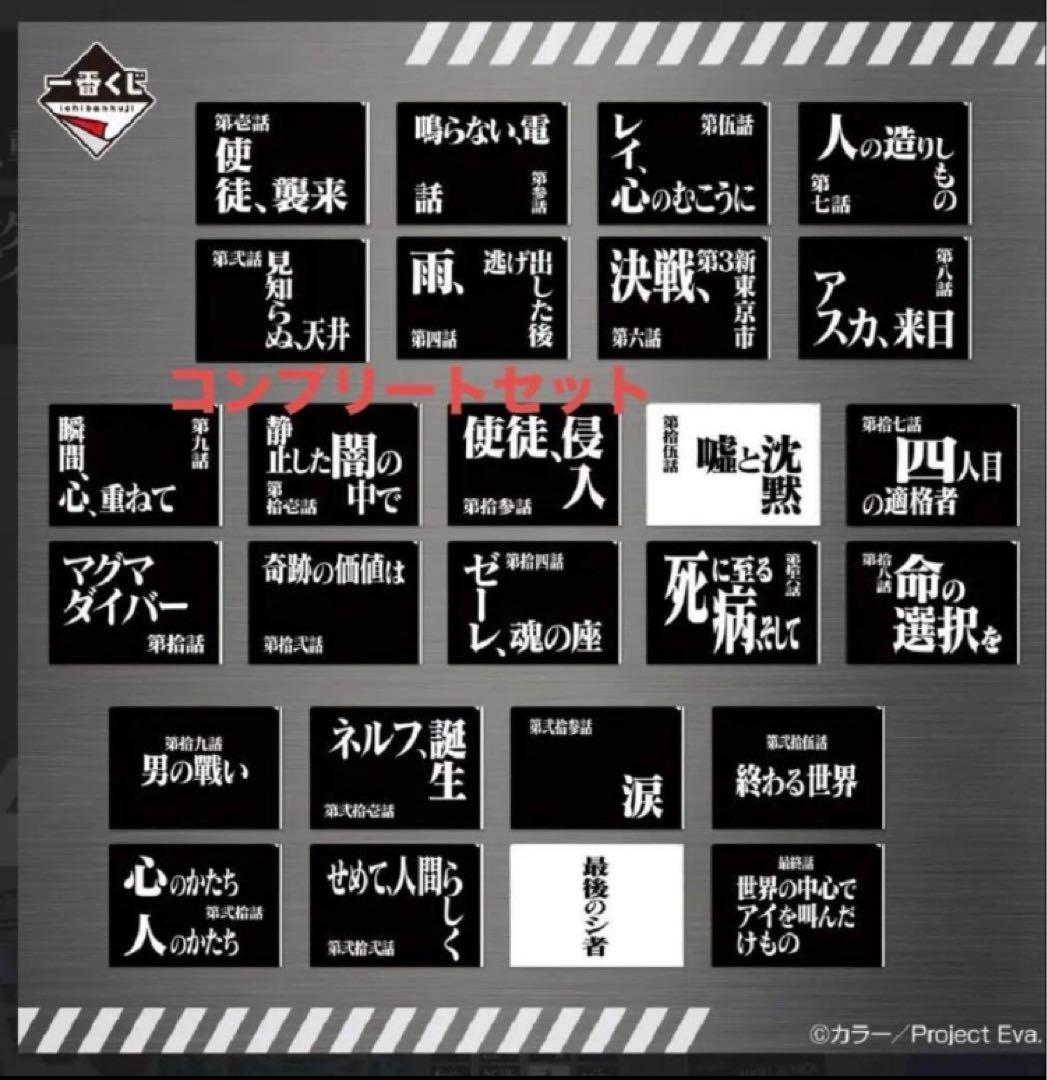 1番くじ エヴァンゲリオン 30周年記念 フィギュアコンプ　ファイル13種セット