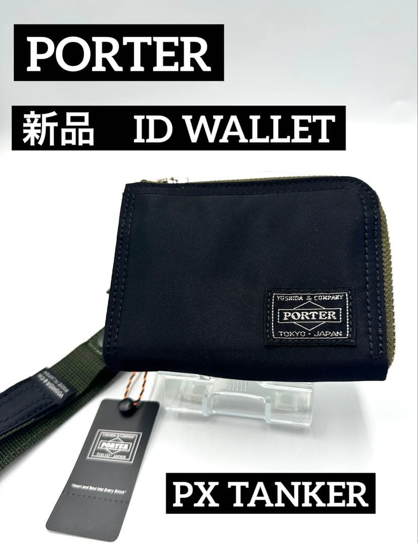 【新品】PORTER タンカー PX TANKER ID WALLET 黒