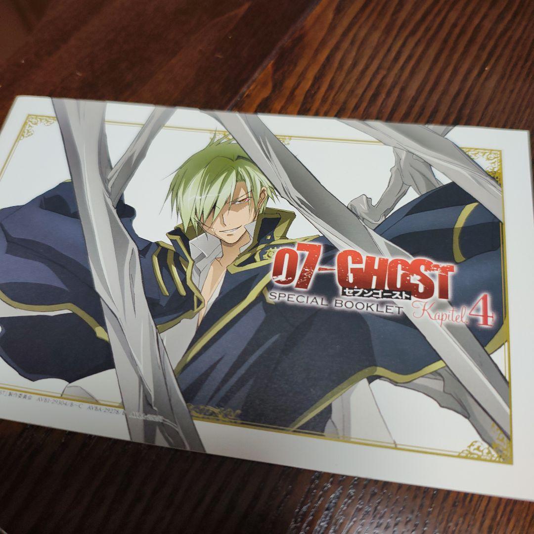 07-GHOST DVD レンタル版 1〜3、5〜10、アニメイト4、箱入6〜7