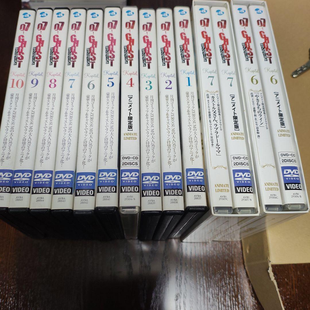 07-GHOST DVD レンタル版 1〜3、5〜10、アニメイト4、箱入6〜7