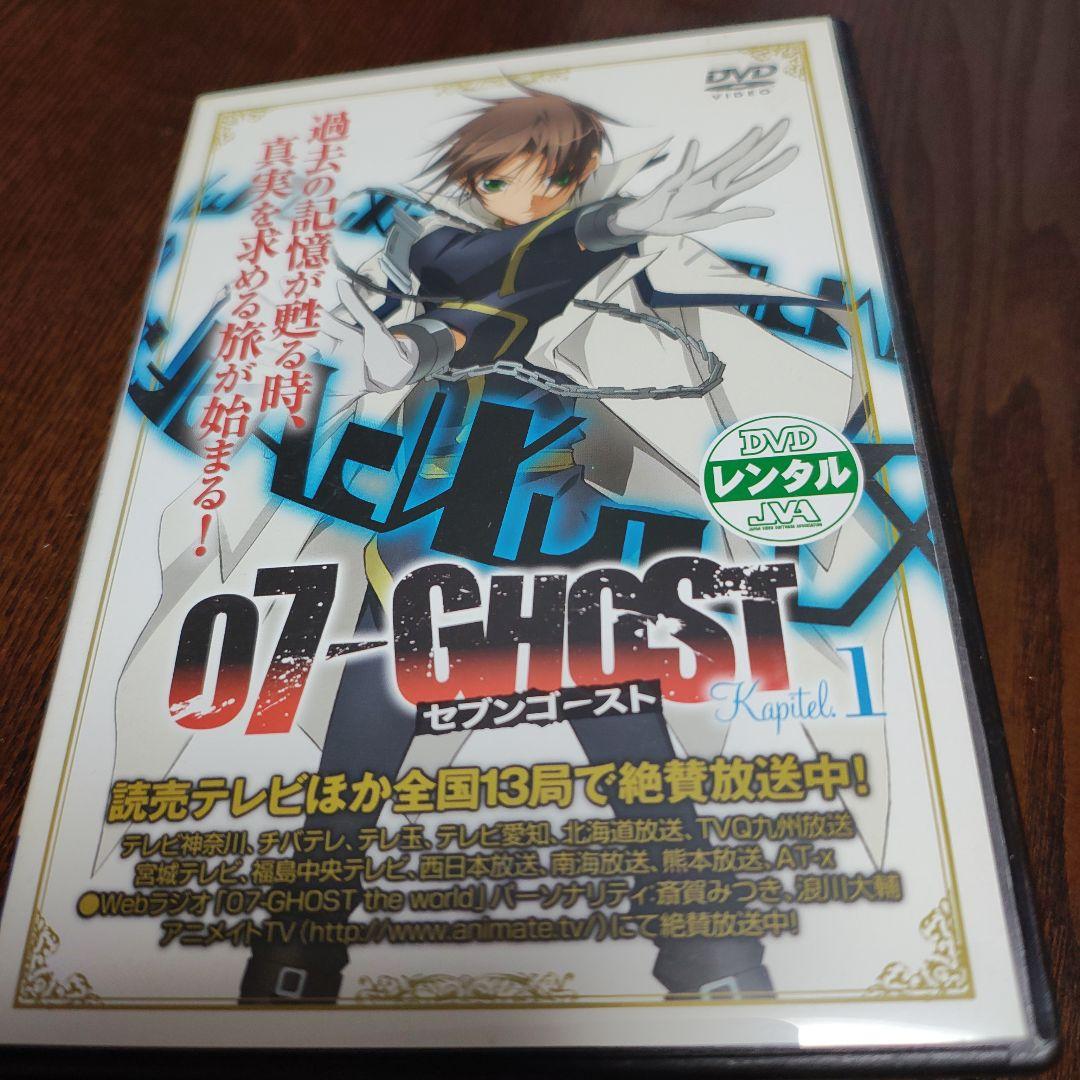 07-GHOST DVD レンタル版 1〜3、5〜10、アニメイト4、箱入6〜7