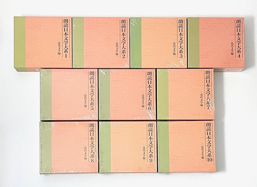 新品未開封 廃盤 CD BOX 全10巻 全50枚 朗読日本文学大系 近代文学編