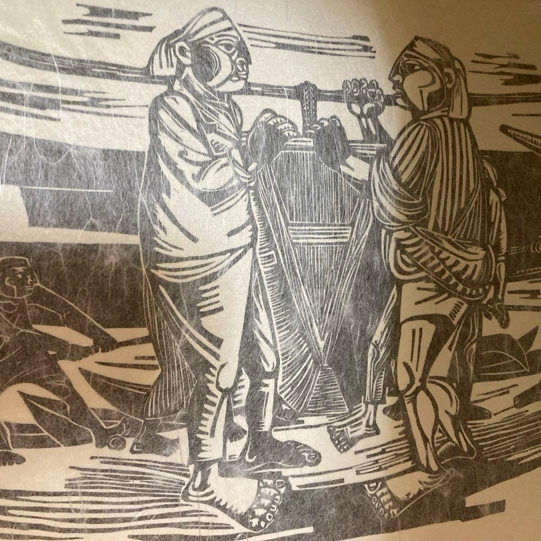 版画　儀間比呂志　沖縄風物版画集　岩崎書店刊