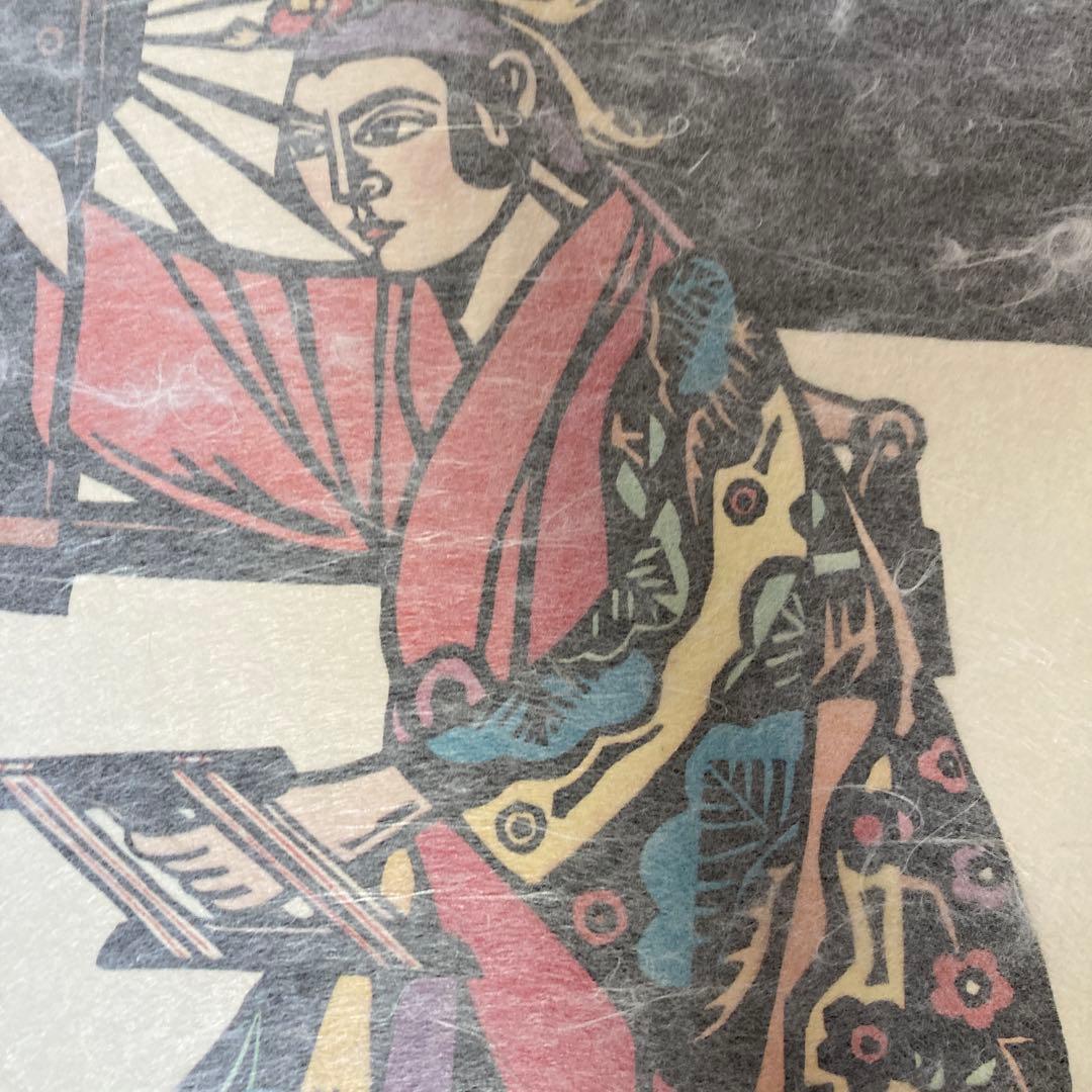 版画　儀間比呂志　沖縄風物版画集　岩崎書店刊