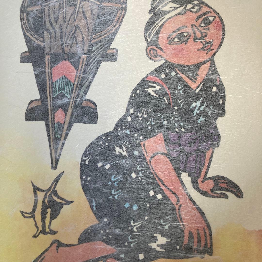 版画　儀間比呂志　沖縄風物版画集　岩崎書店刊