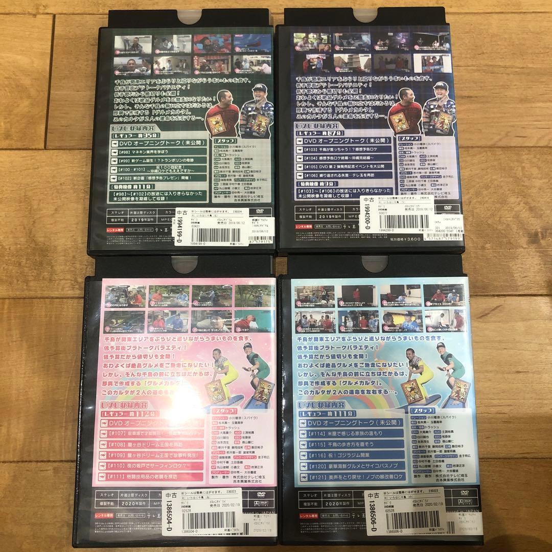 いろはに千鳥　全22巻セット　DVD　バラエティ　全巻ケース付き