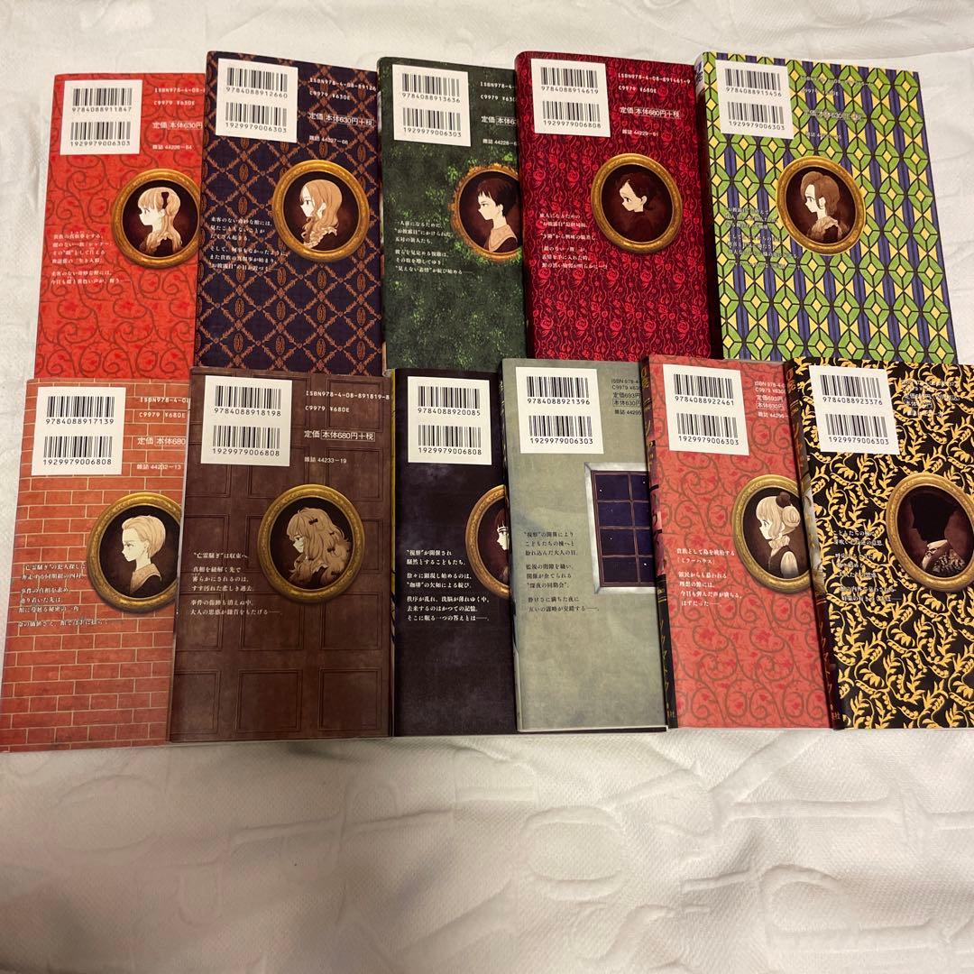 シャドーハウス　11巻セット