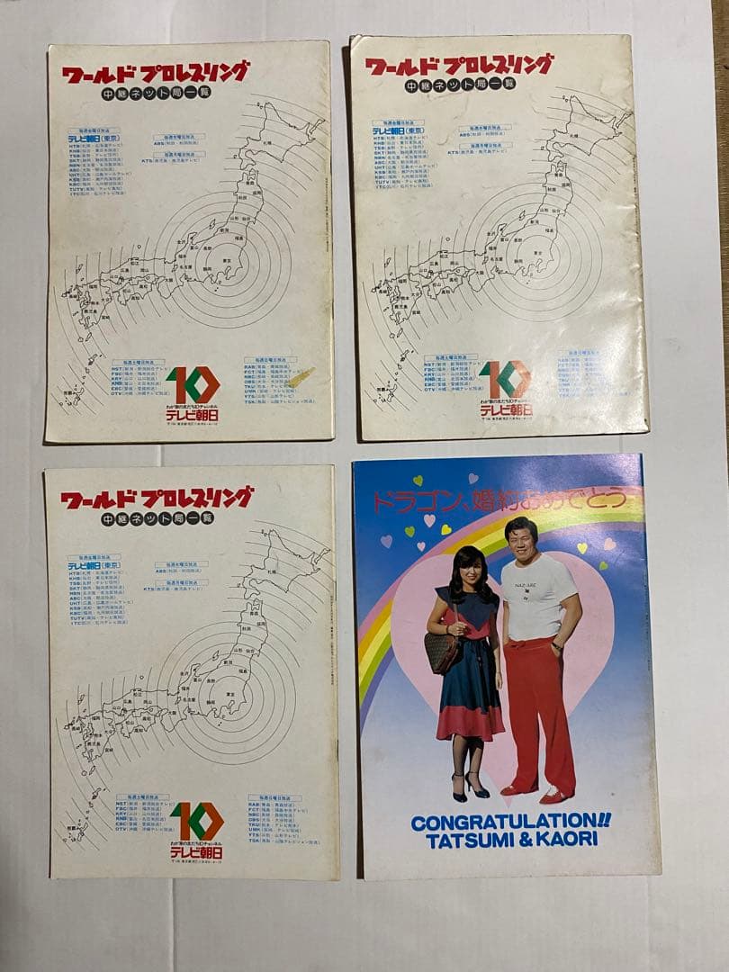 新日本プロレス パンフレット【ザ・レスラー】 全冊