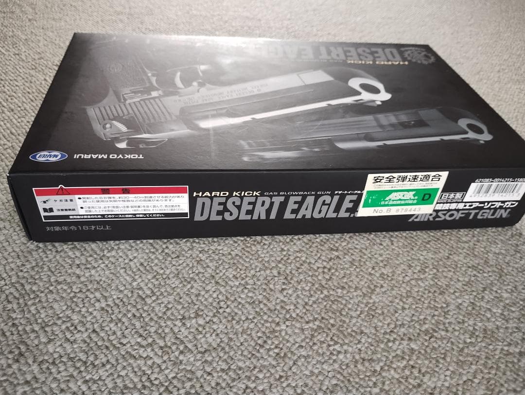 【箱付フルセット・おまけ付き】DESERT EAGLE .50AE ガスガン