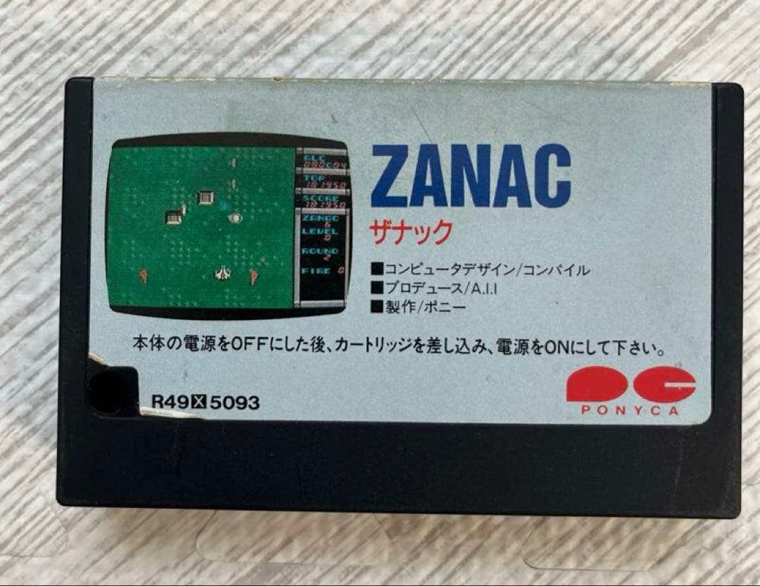 ZANAC　ザナック　MSX