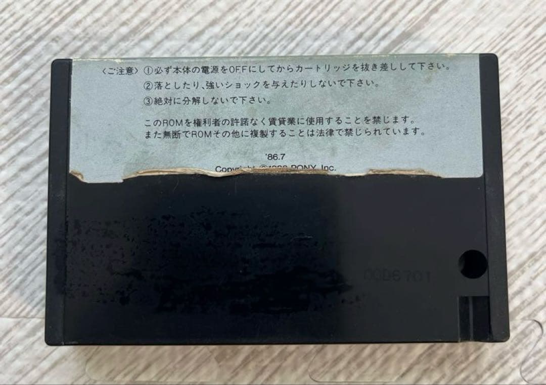 ZANAC　ザナック　MSX